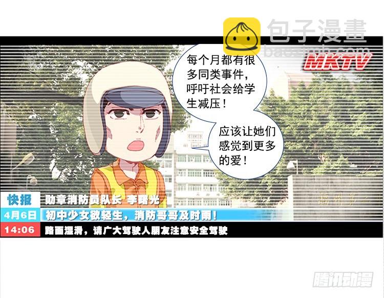 泪茧（上）-第4话