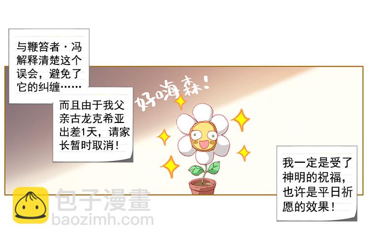泪茧（上）-第4话