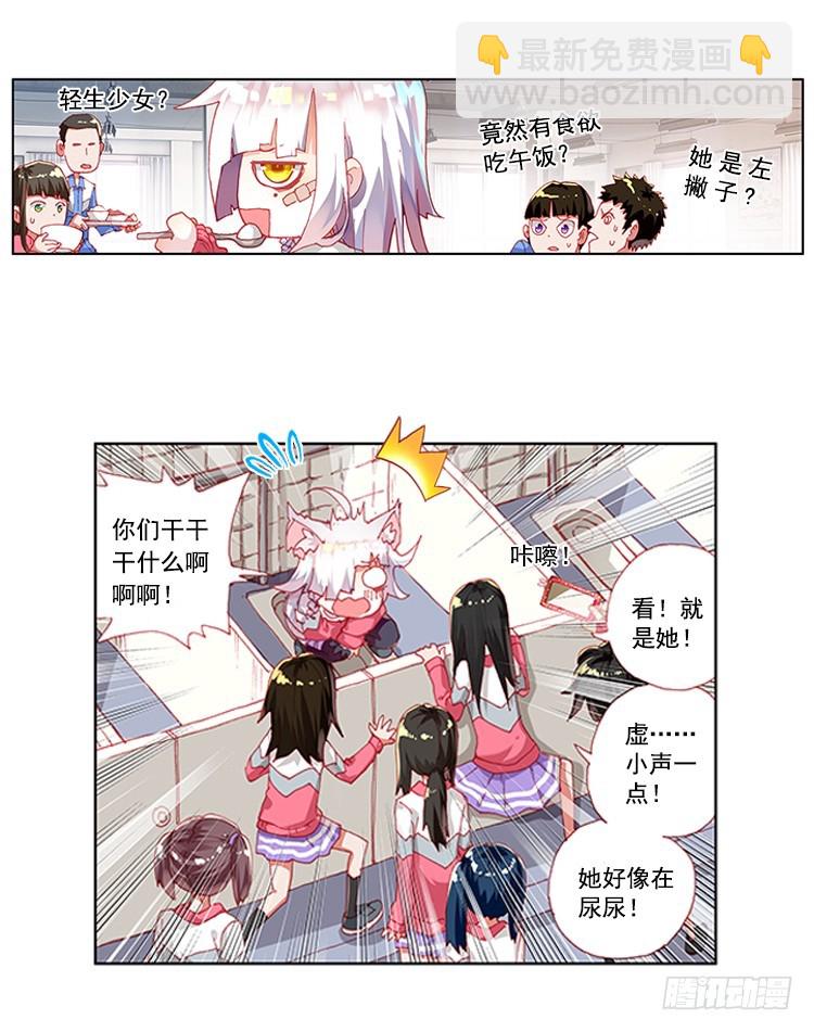 泪茧（上）-第4话
