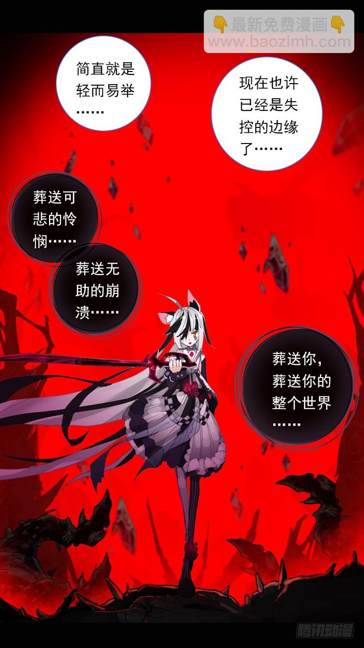 狂乱 绽放（上）-第32话