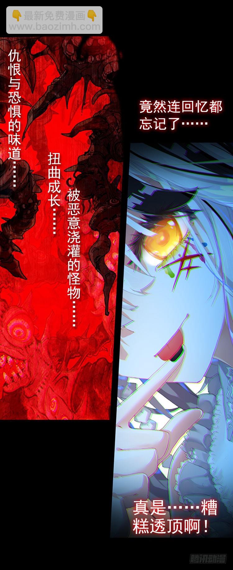 狂乱 绽放（上）-第32话