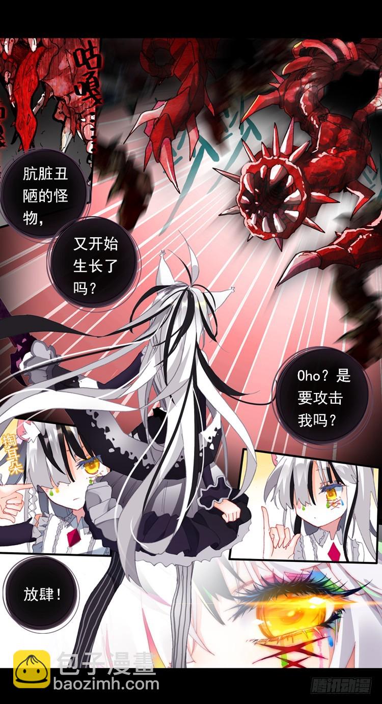 狂乱 绽放（上）-第32话