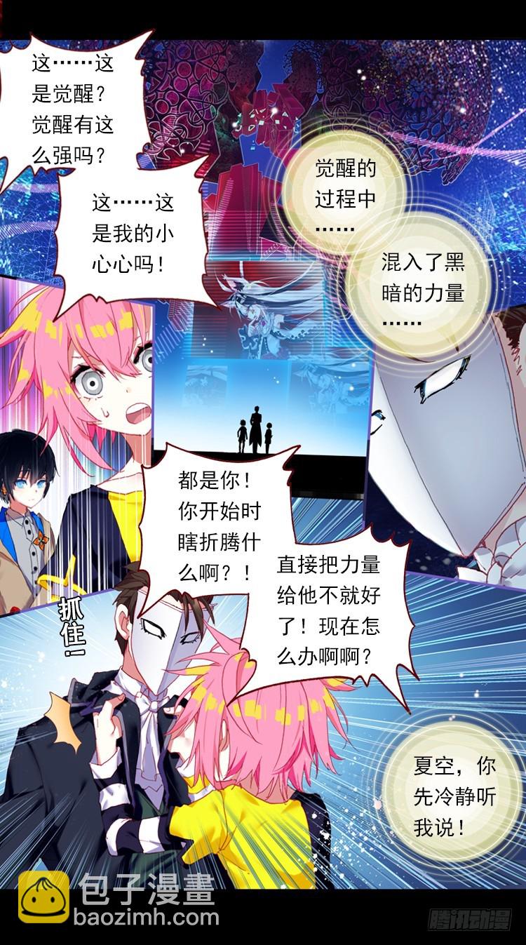 狂乱 绽放（上）-第32话