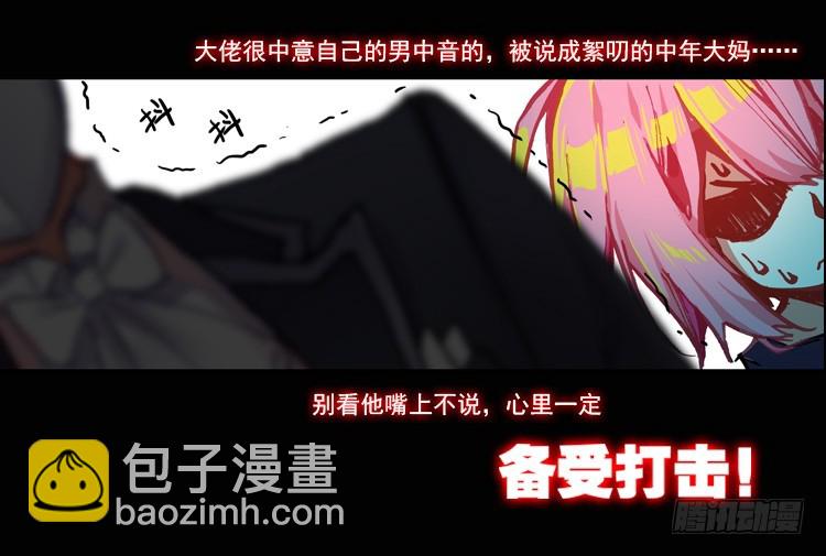 恐惧增生（上）-第34话