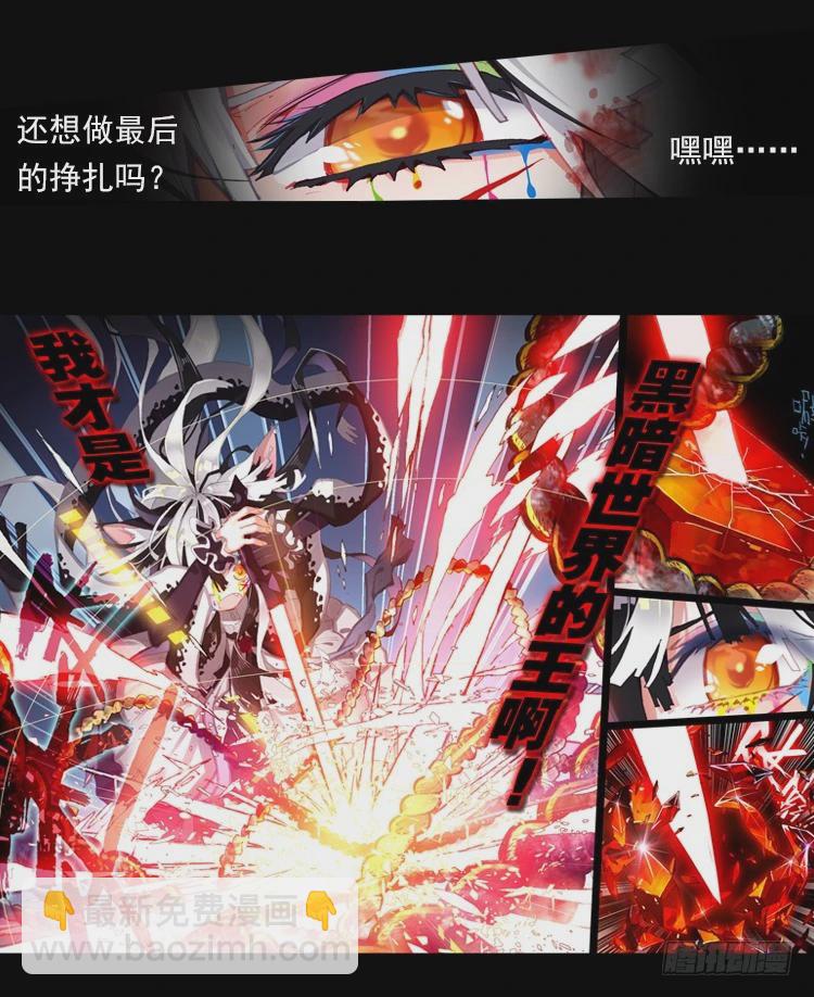 恶之绽（上）-第36话