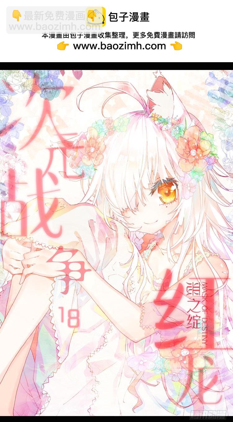 恶之绽（上）-第36话