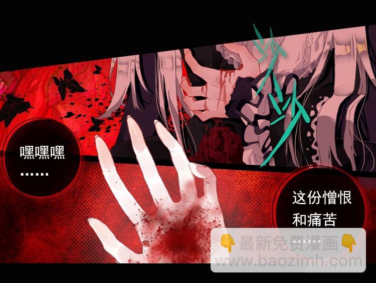 恶之绽（上）-第36话