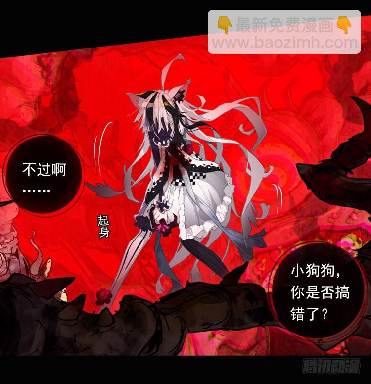 恶之绽（上）-第36话