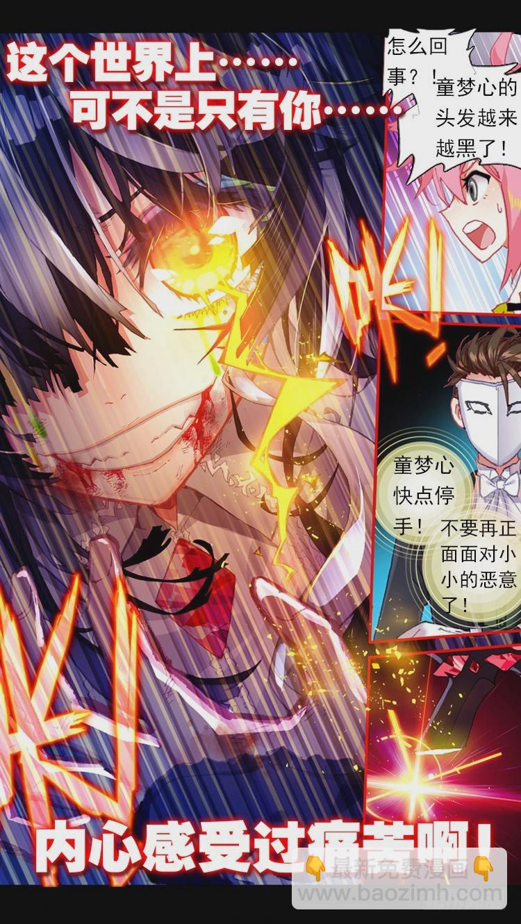 恶之绽（上）-第36话