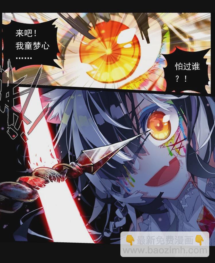 恶之绽（上）-第36话