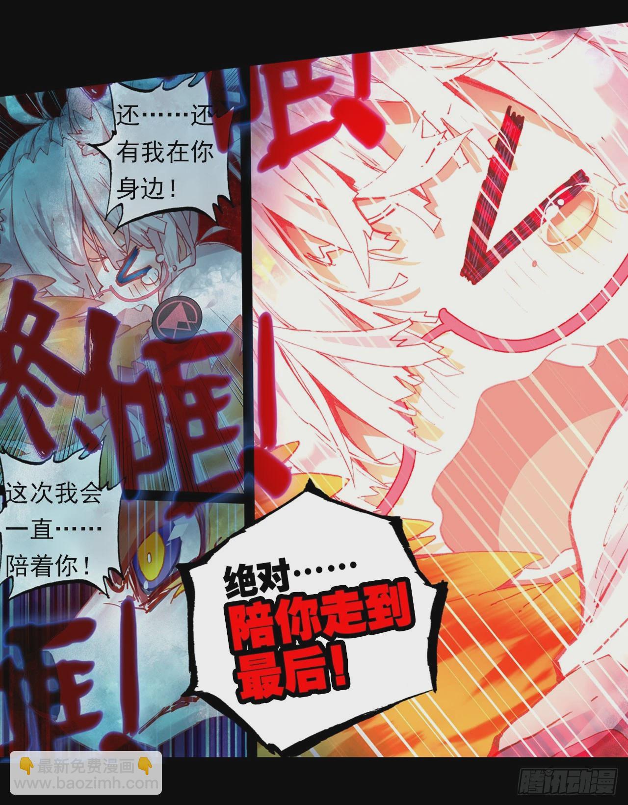 永恒碎片（上）-第42话