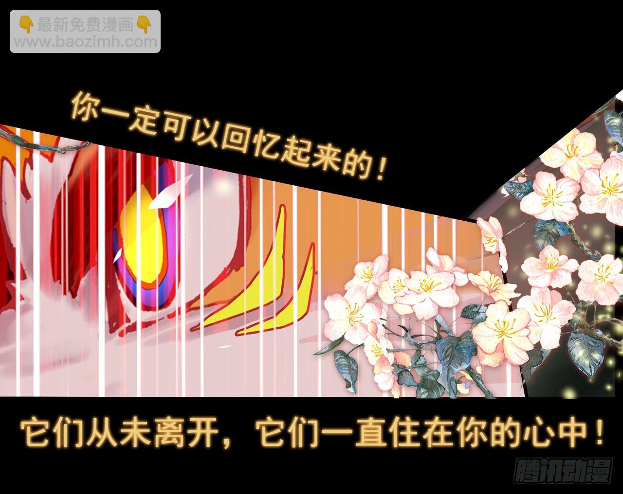 盛开的回忆（上）-第44话
