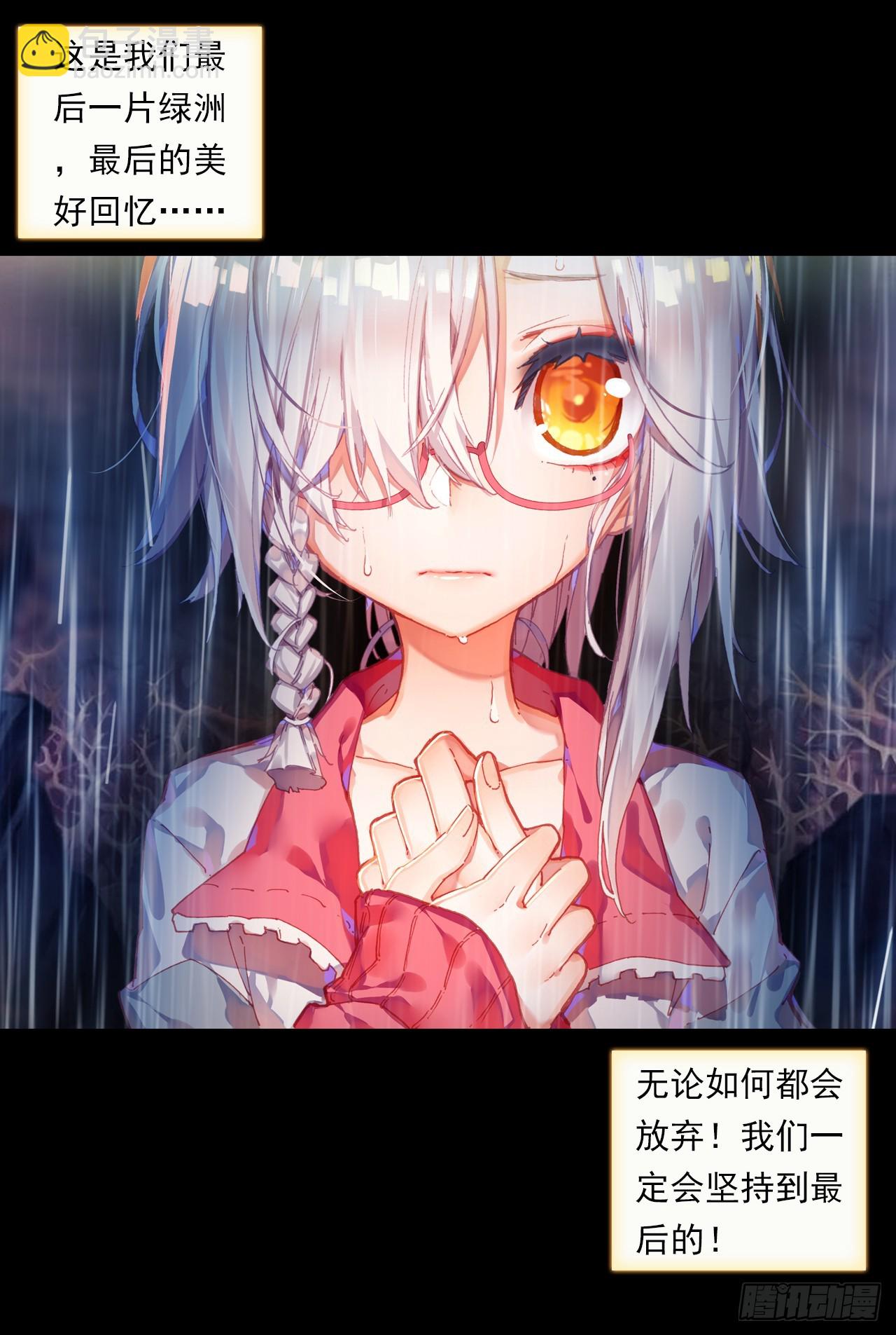 盛开的回忆（上）-第44话