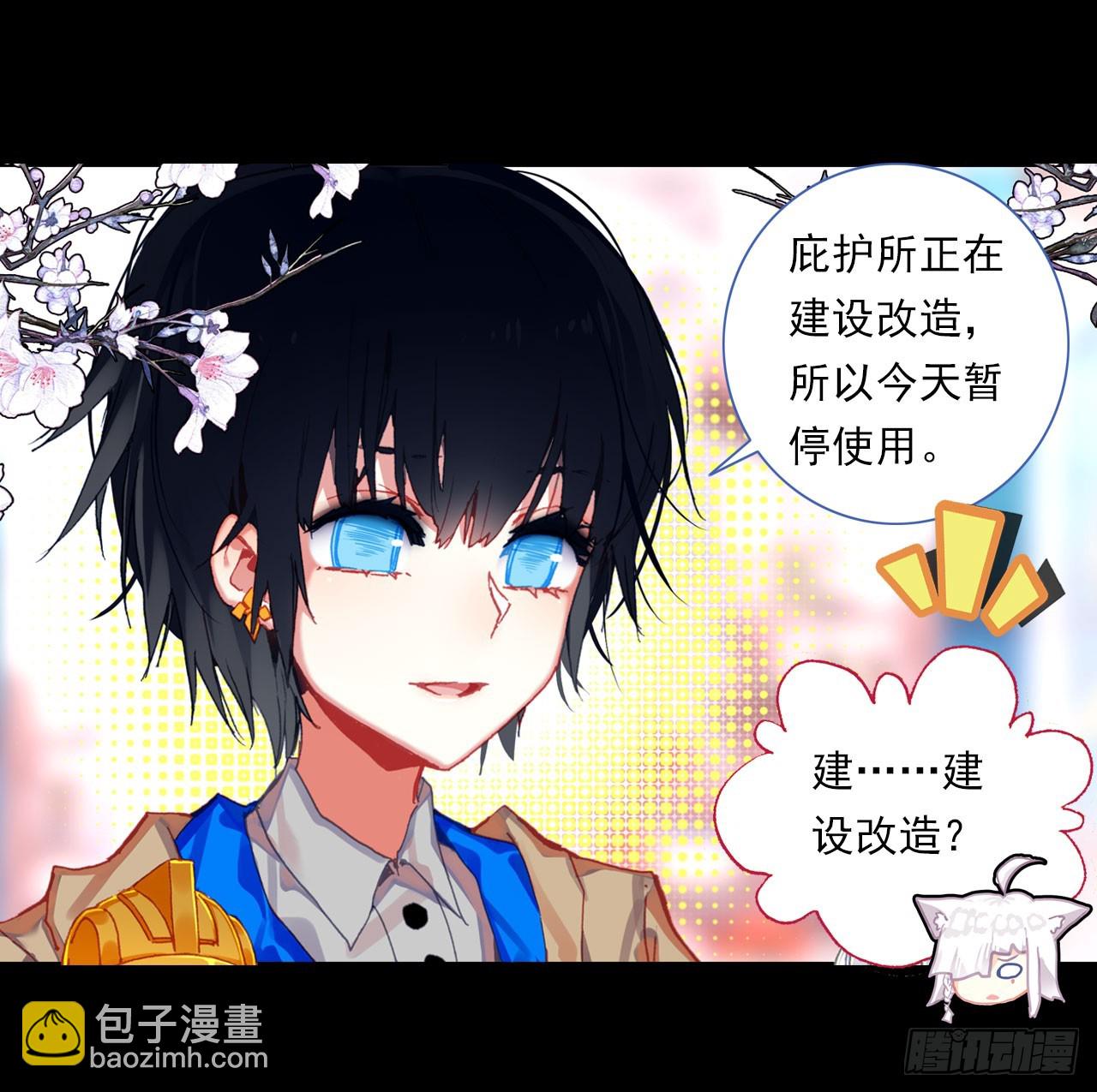 早安黎明（上）-第48话