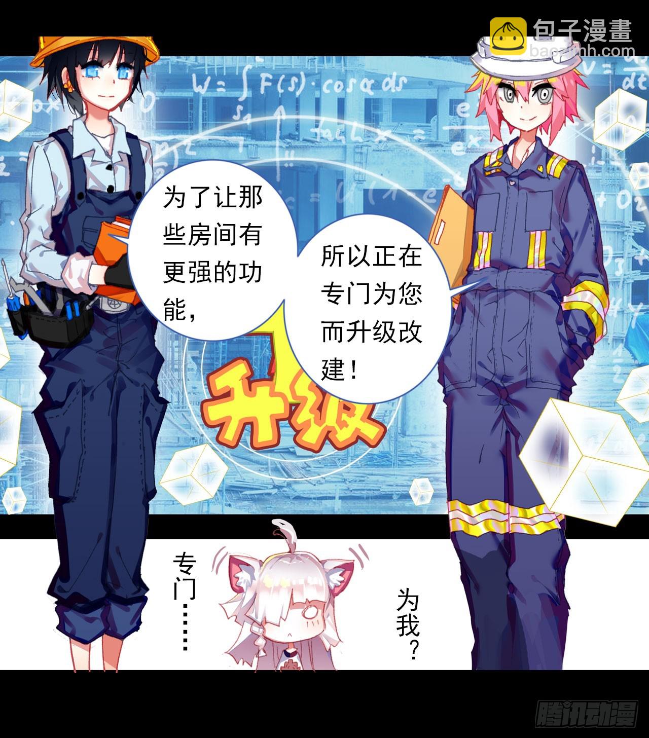 早安黎明（上）-第48话