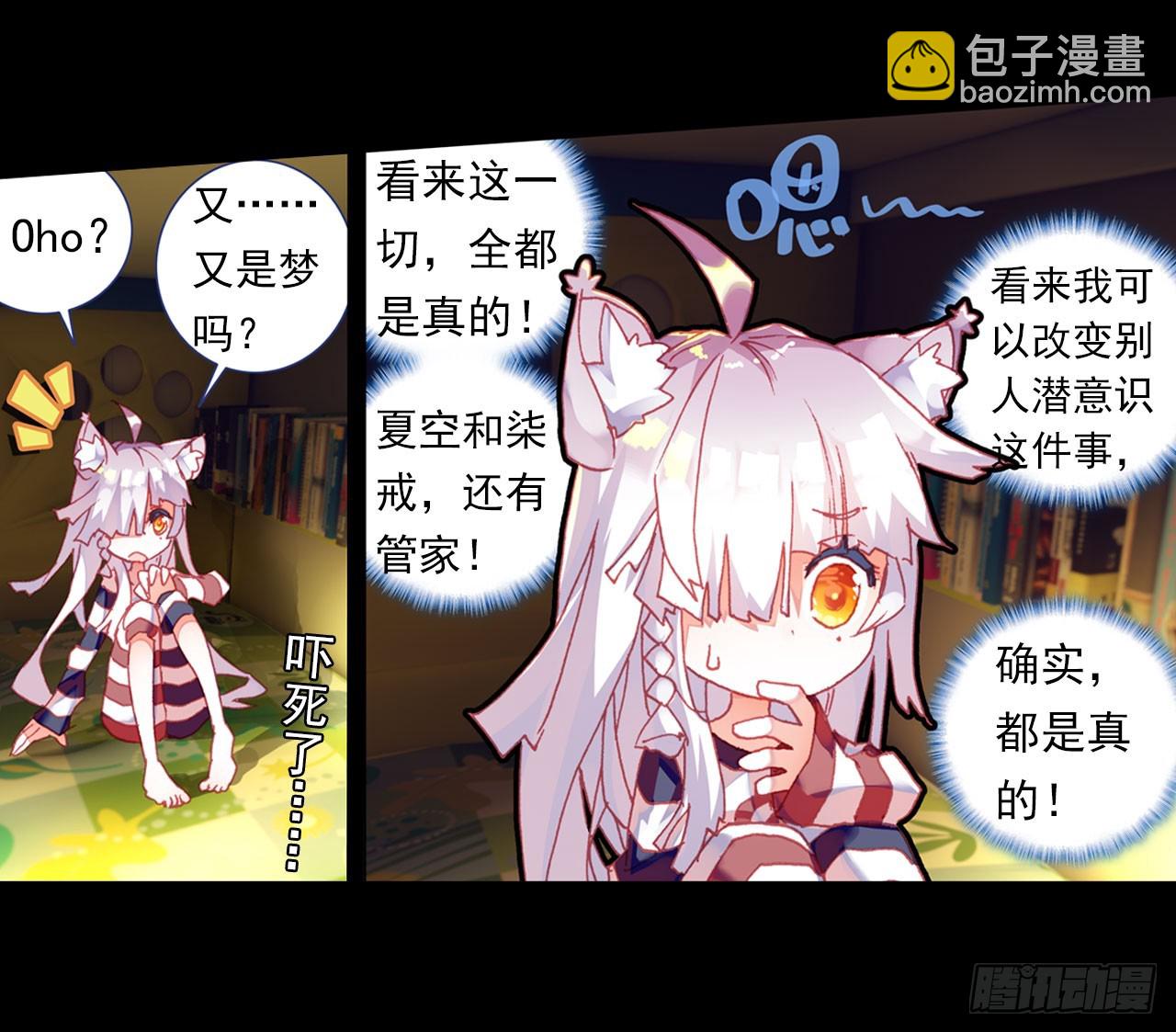 早安黎明（上）-第48话