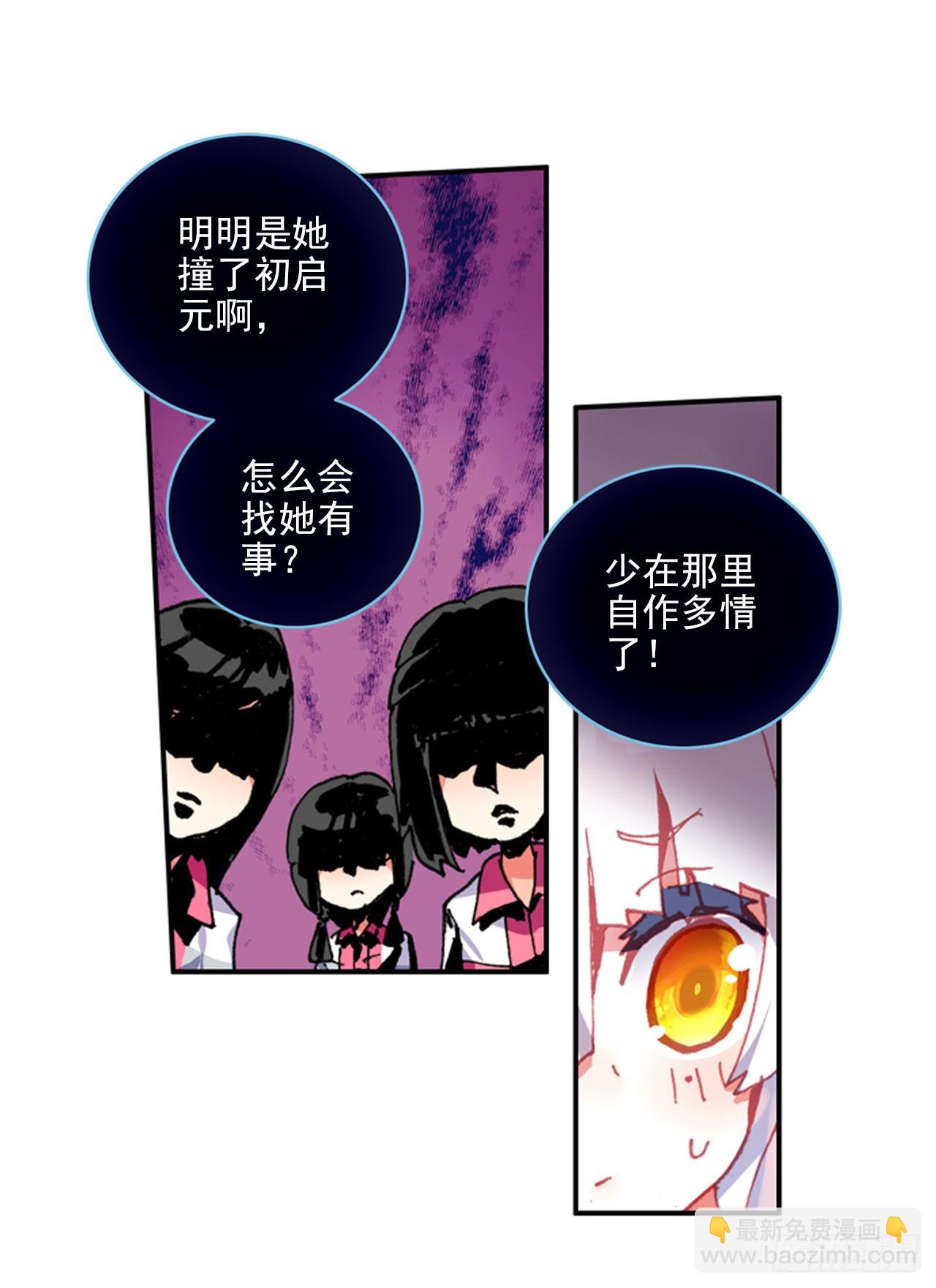 早安克希亚（上）-第50话
