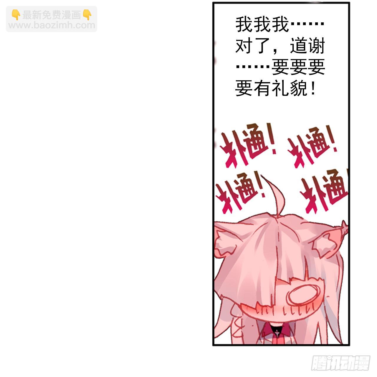早安克希亚（上）-第50话