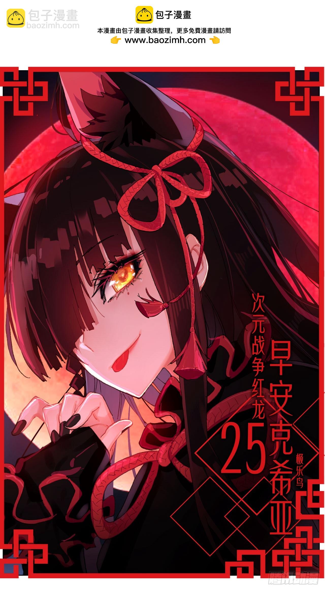 早安克希亚（上）-第50话