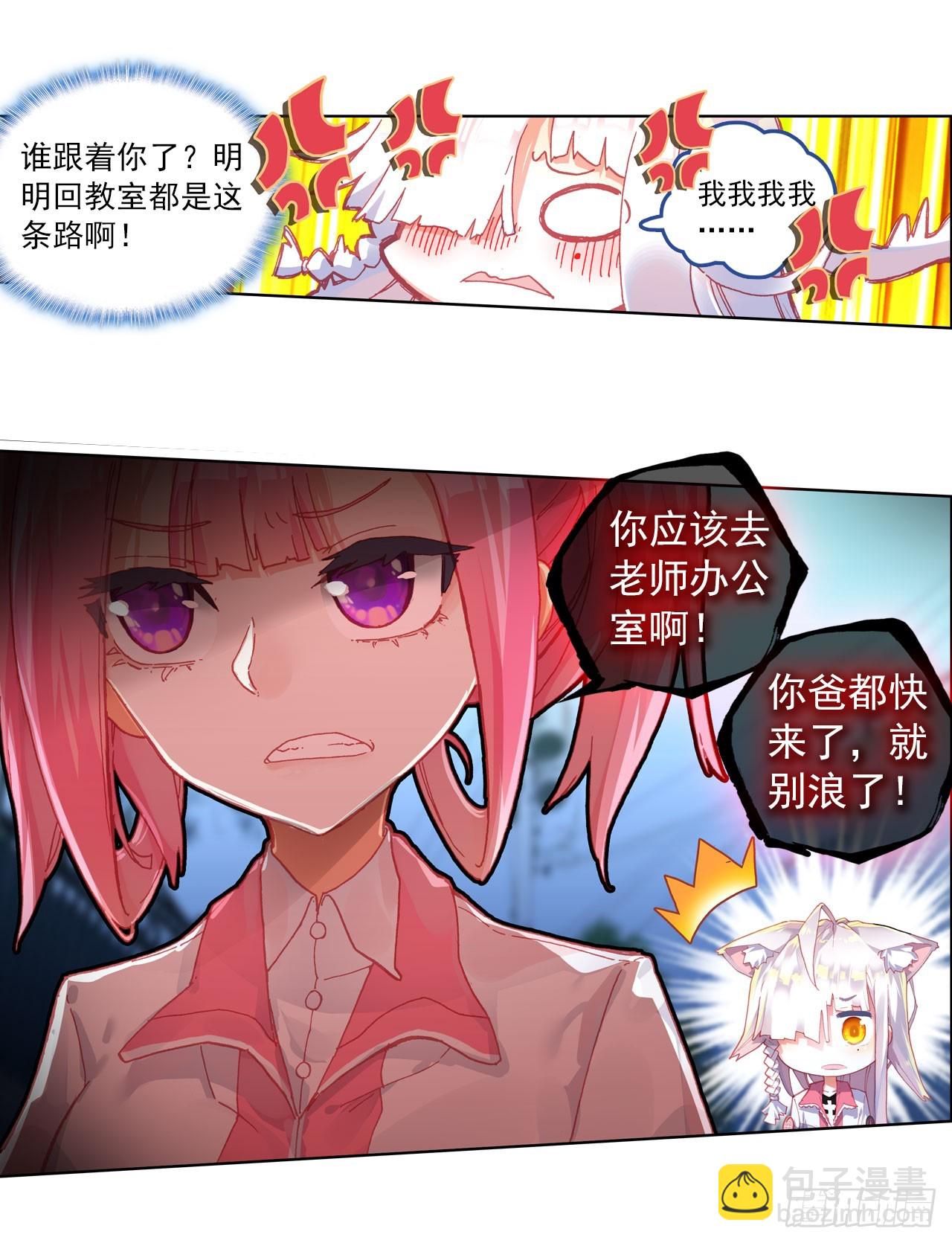 早安克希亚（上）-第50话