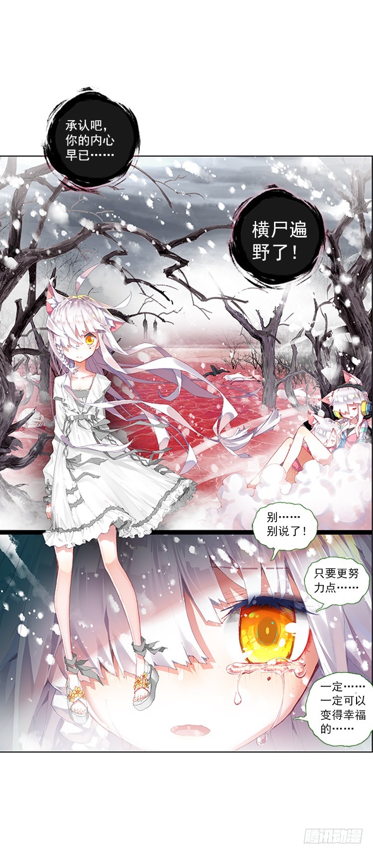 不可能的世界，可能的你（上）-第6话