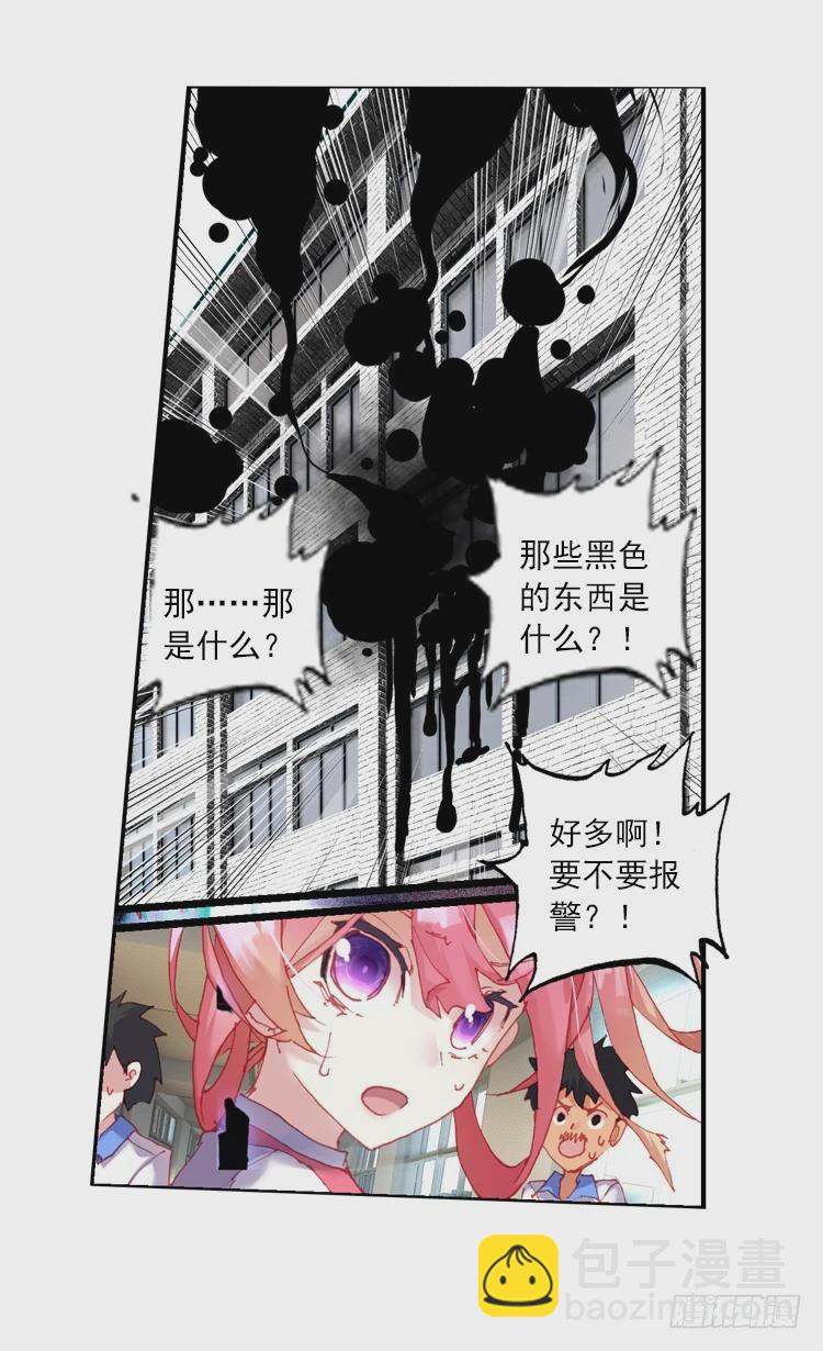 不可能的世界，可能的你（上）-第6话