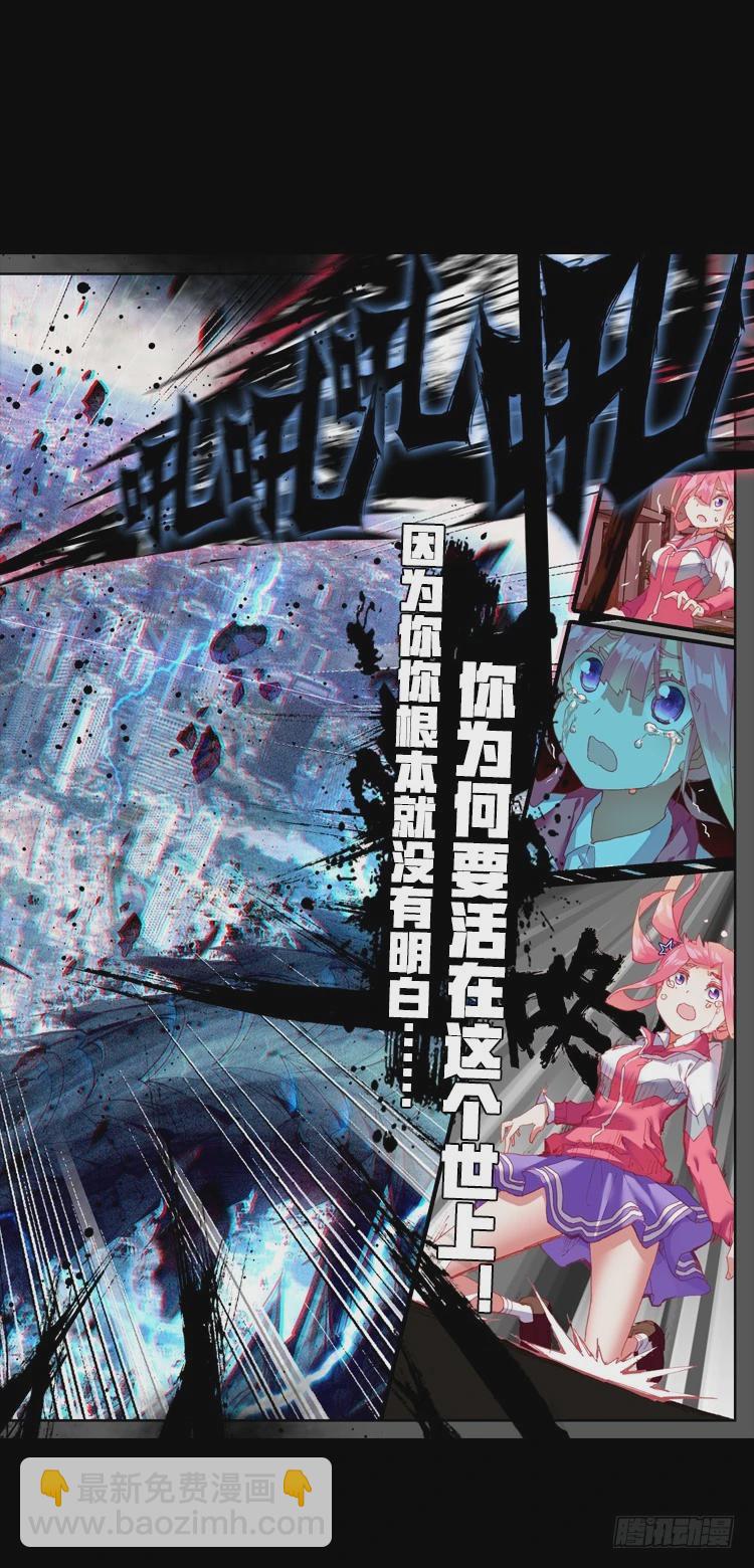 不可能的世界，可能的你（上）-第6话
