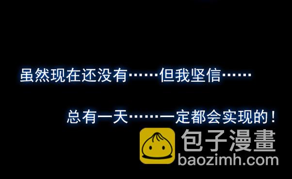 不可能的世界，可能的你（上）-第6话