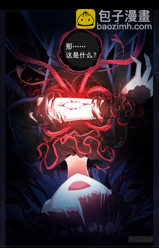 不可能的世界，可能的你（上）-第6话