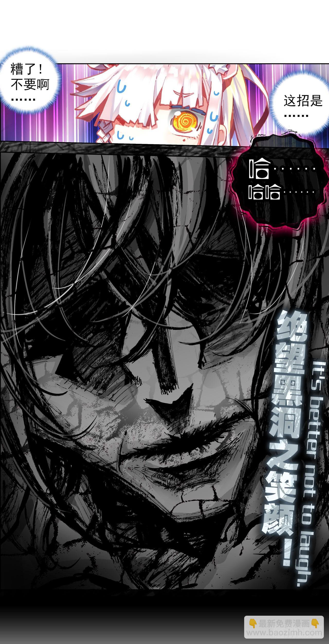 沉重的叹息（上）-第52话