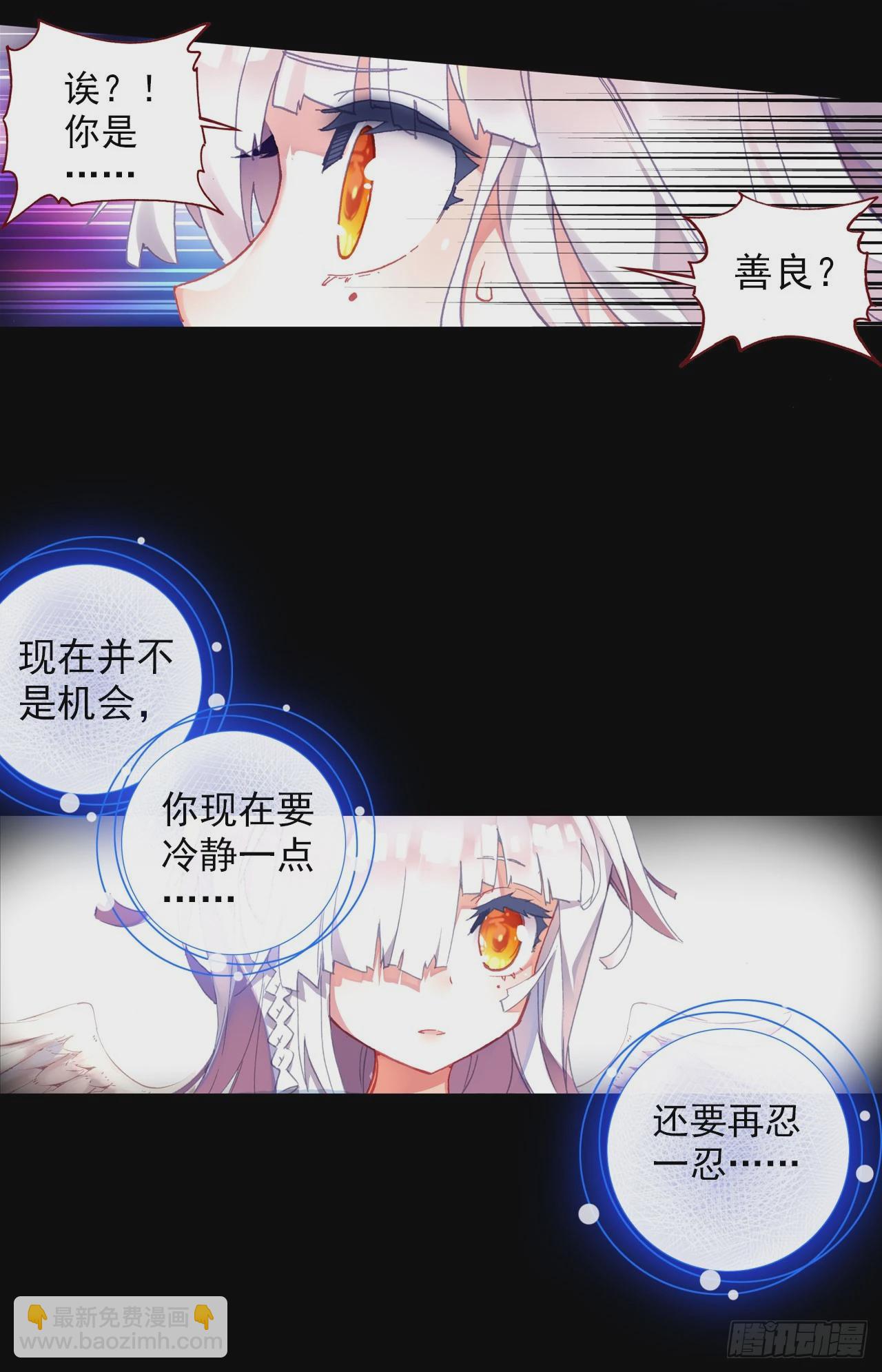 恶魔的耳语（上）-第54话