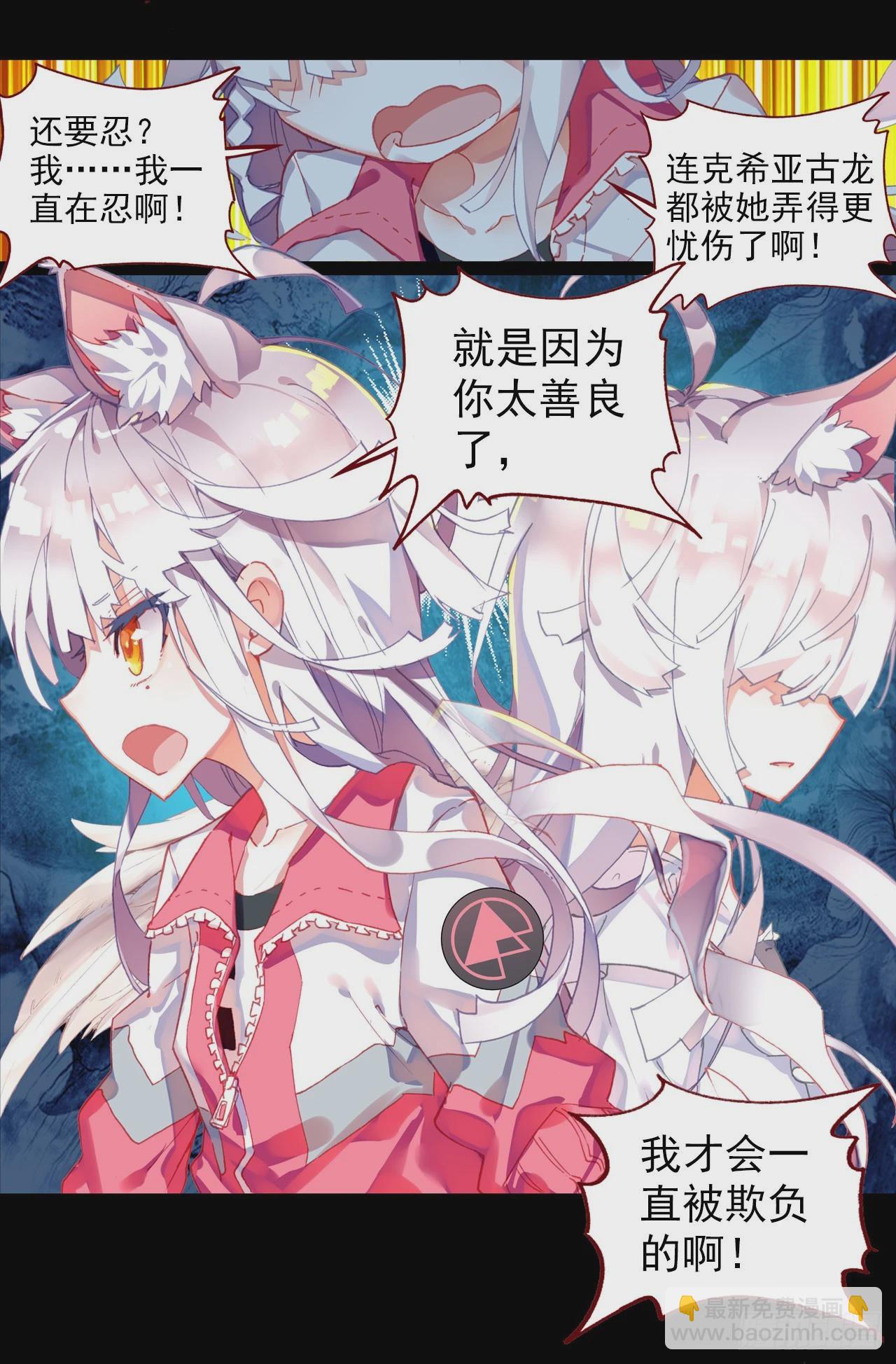 恶魔的耳语（上）-第54话