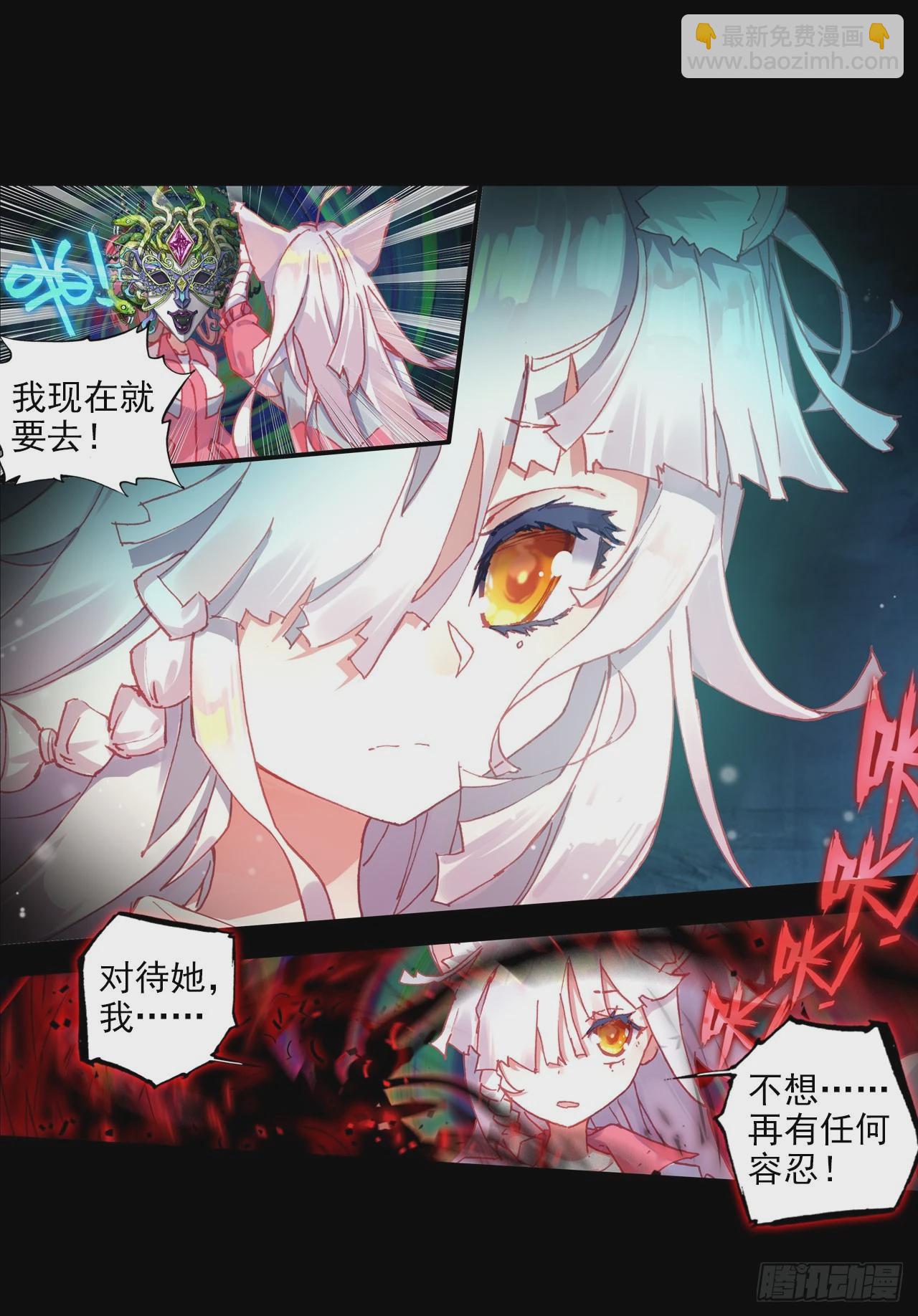恶魔的耳语（上）-第54话
