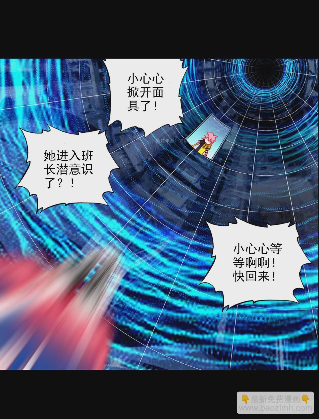 恶魔的耳语（上）-第54话