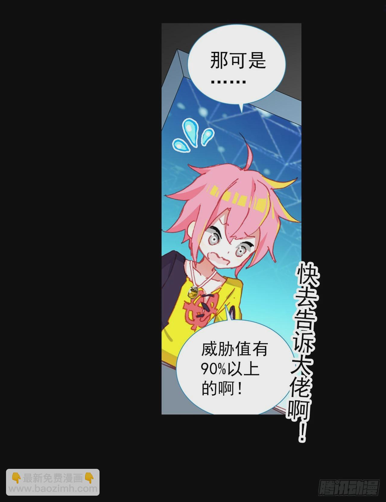 恶魔的耳语（上）-第54话