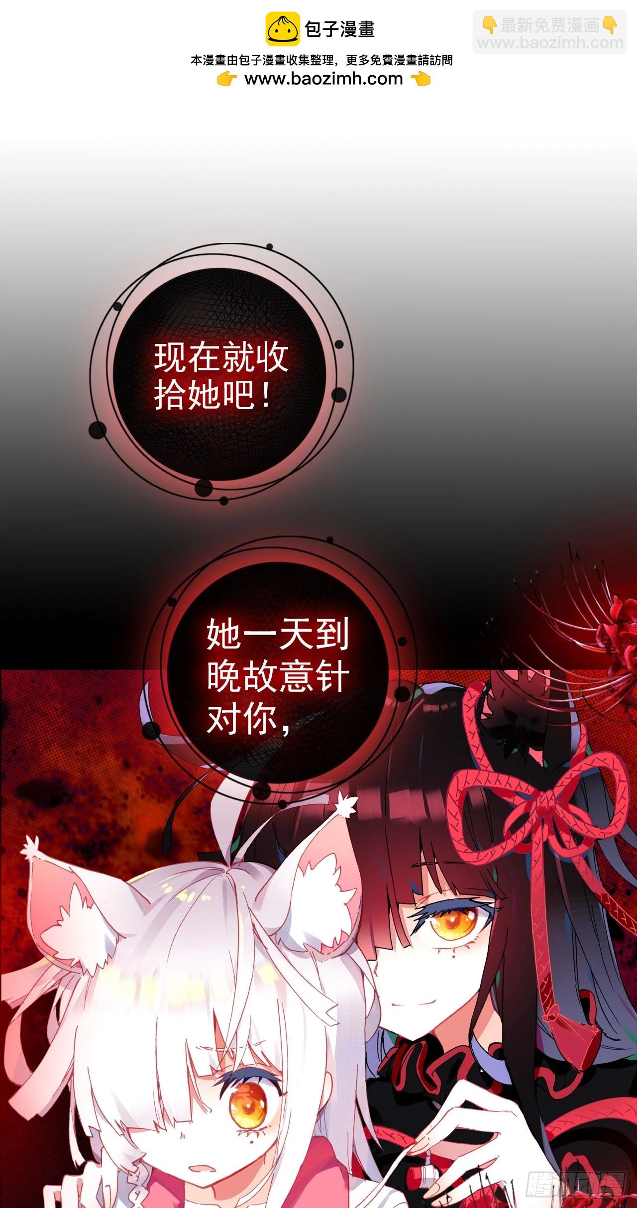 恶魔的耳语（上）-第54话