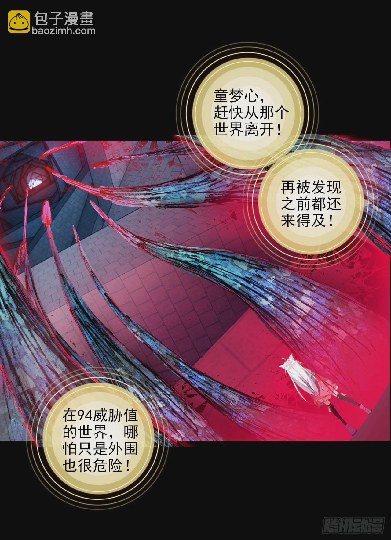 恶魔的耳语（上）-第54话