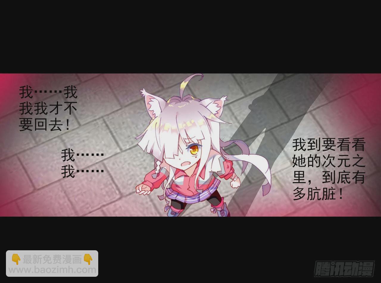 恶魔的耳语（上）-第54话