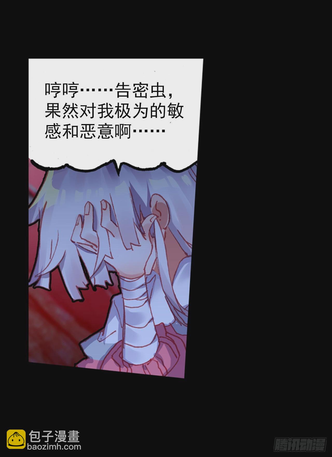 恶魔的耳语（上）-第54话