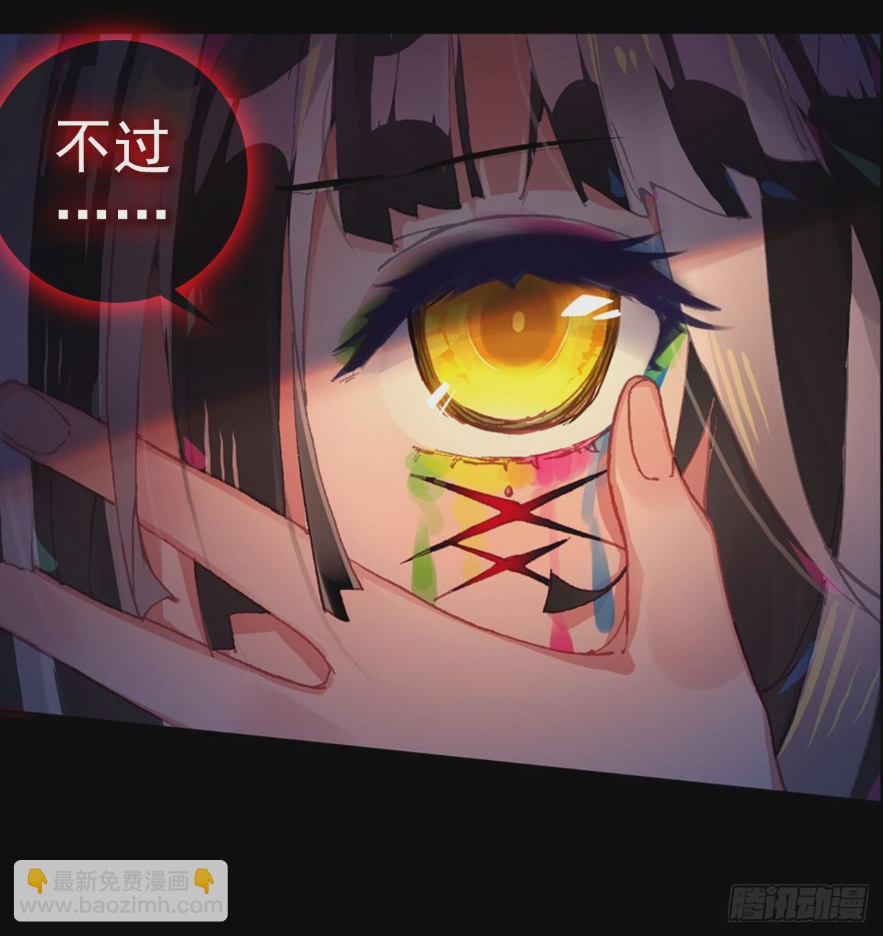 恶魔的耳语（上）-第54话