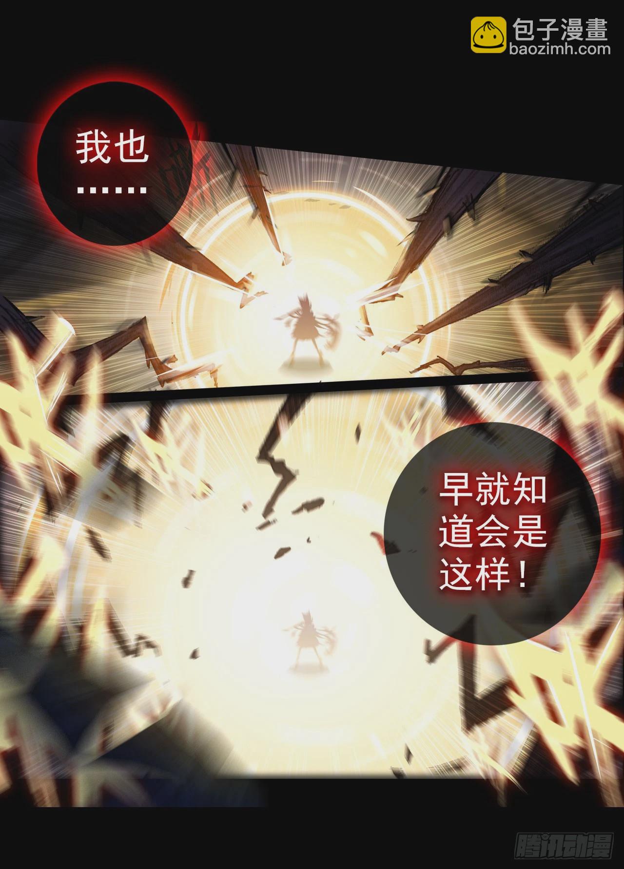 恶魔的耳语（上）-第54话