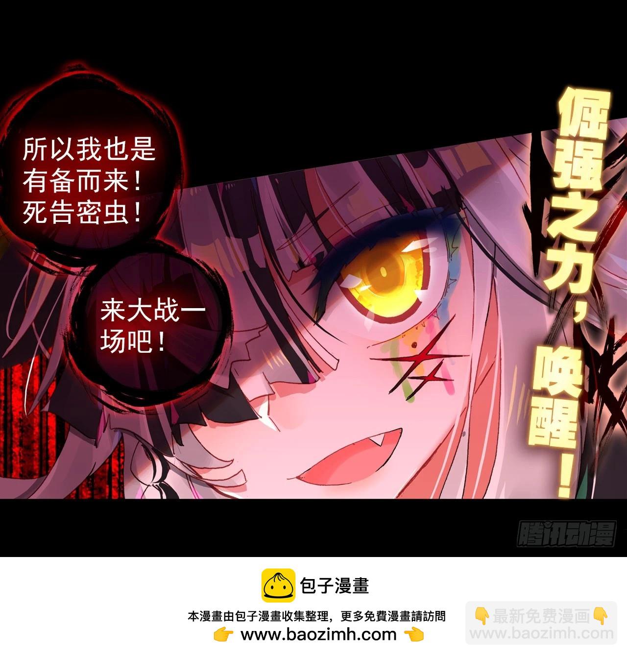 恶魔的耳语（上）-第54话