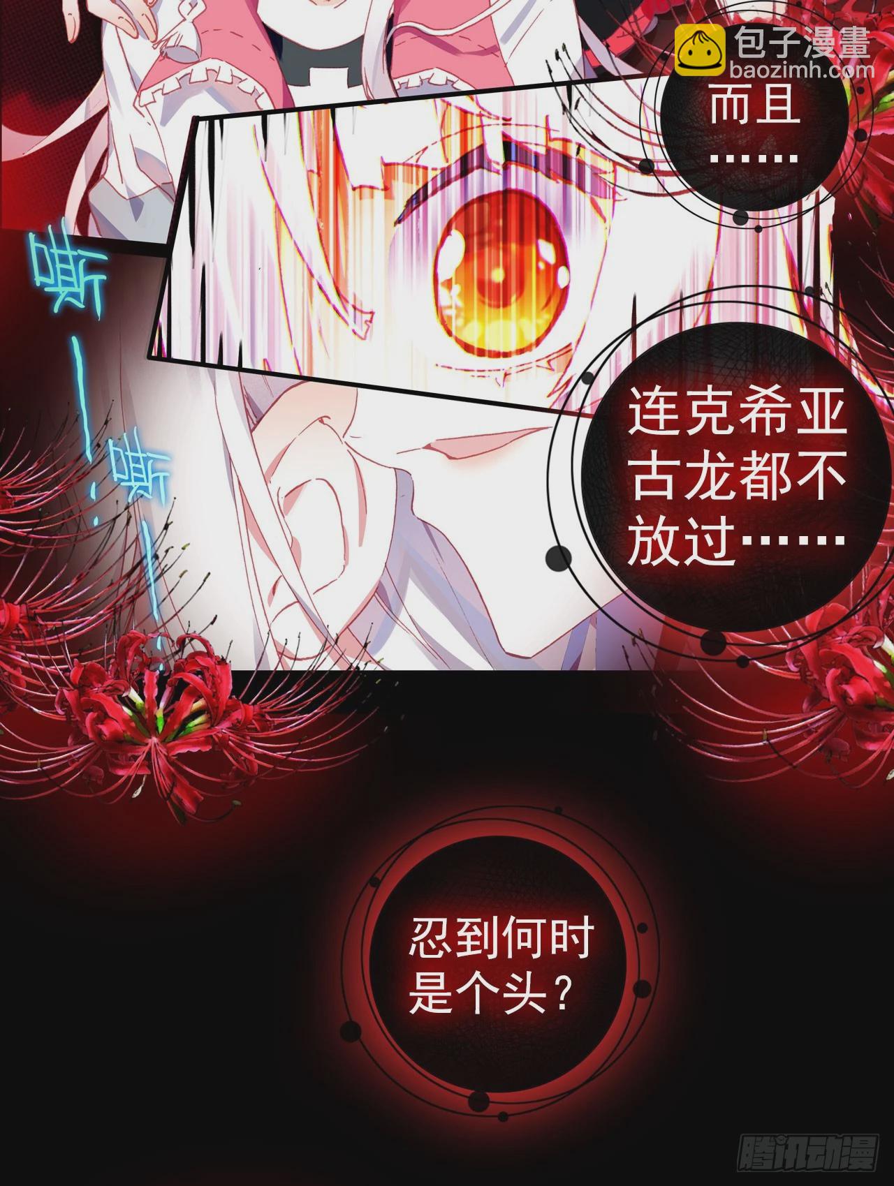 恶魔的耳语（上）-第54话