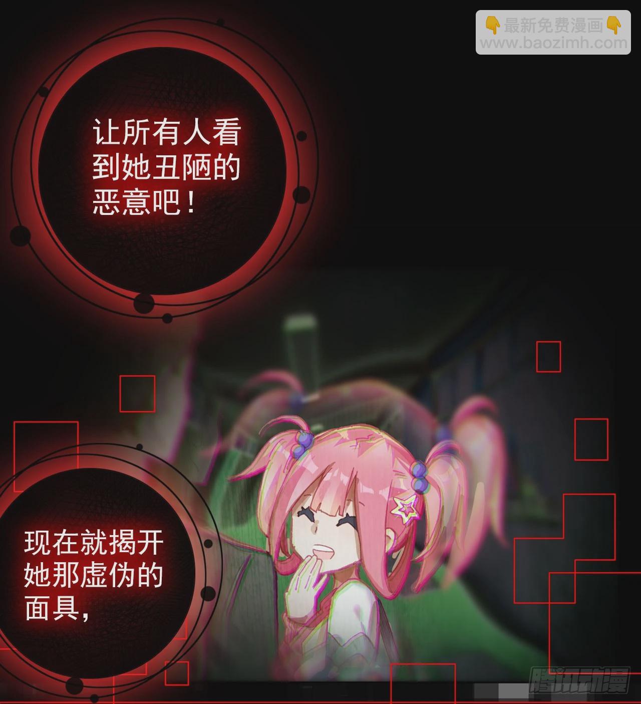 恶魔的耳语（上）-第54话