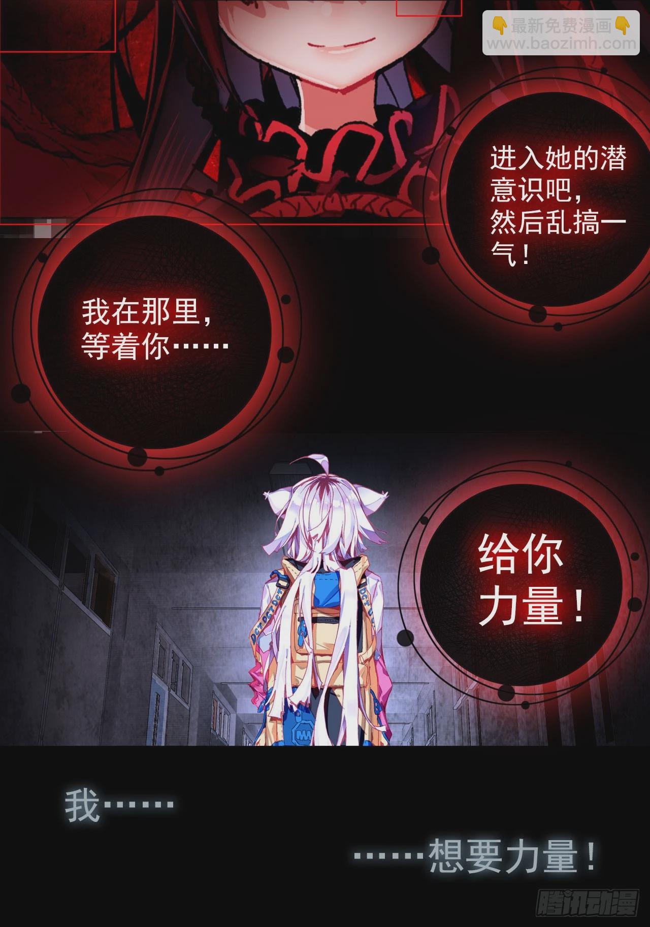 恶魔的耳语（上）-第54话