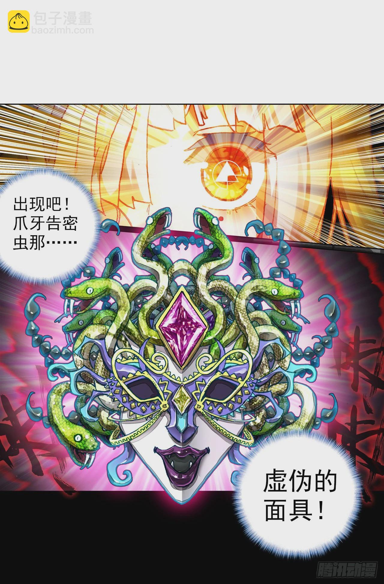 恶魔的耳语（上）-第54话