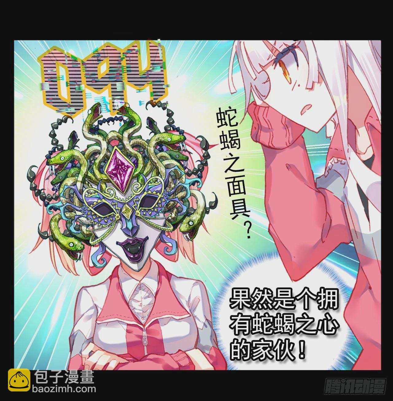 恶魔的耳语（上）-第54话