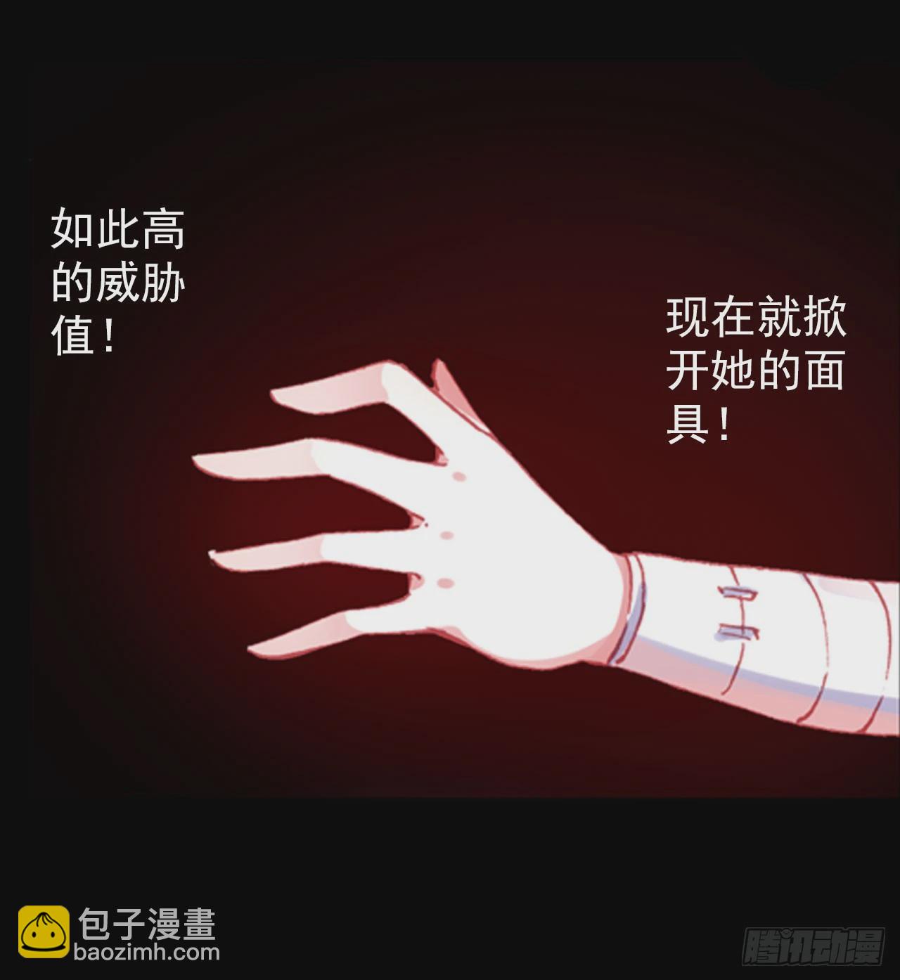 恶魔的耳语（上）-第54话