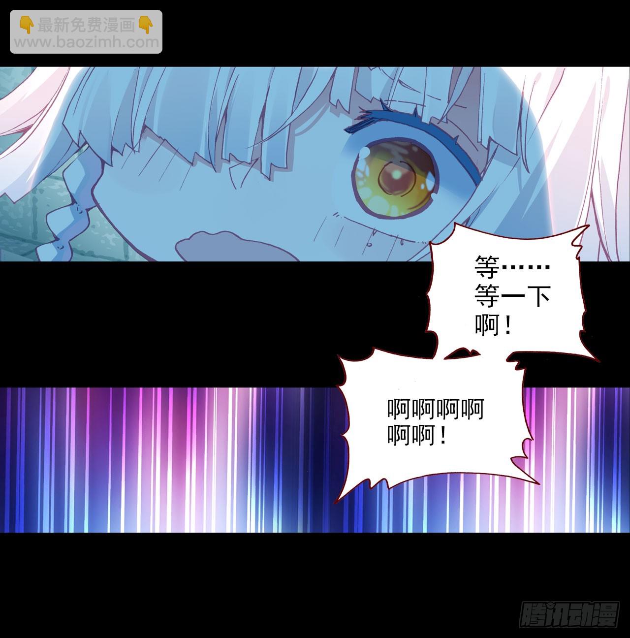 噬之喂养(上)-第56话