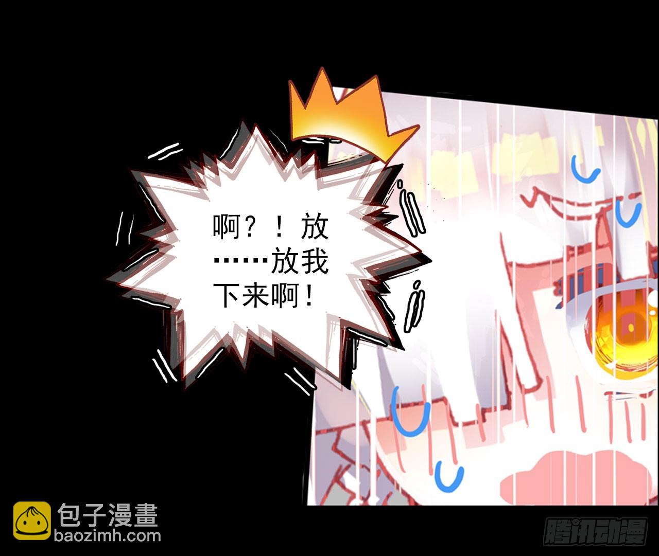 噬之喂养(上)-第56话